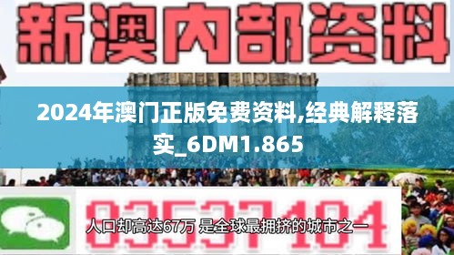 澳门和香港正版大全免费资料|精选解析解释落实